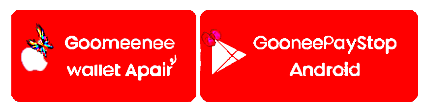 goonee